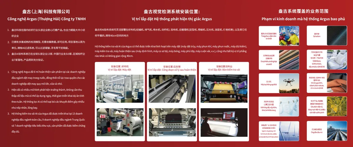 2026 越南西贡纺织机械展会